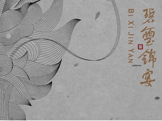 婚宴餐饮品牌设计 | 建立“庭院式礼宴中心”专属价值