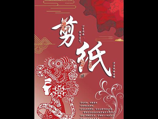 剪纸