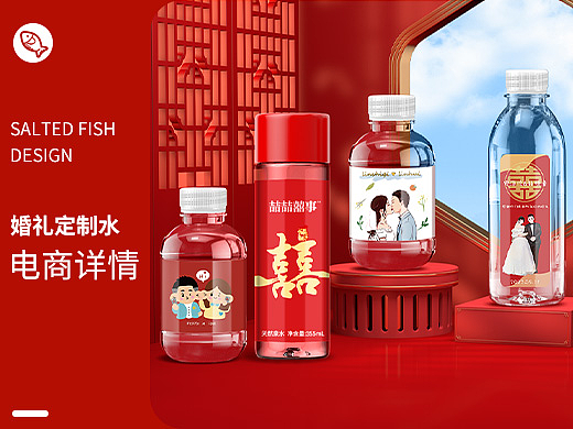 婚礼定制水详情页