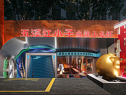 空间设计