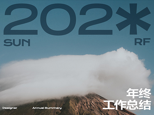 2021-22丨作品总结