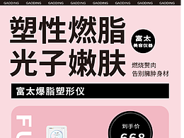 美容器械banner
