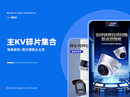 主KV海报碎片