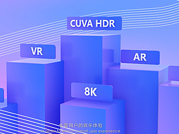 2021爱奇艺动画宣传片