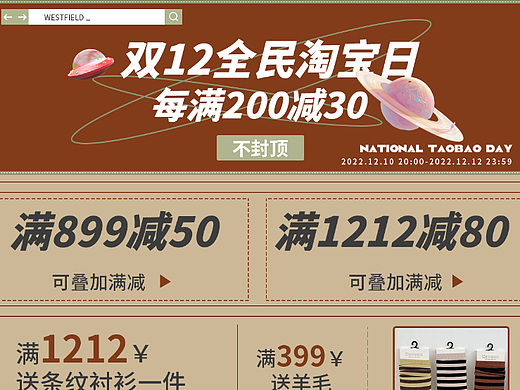 节日活动海报（个人主页-ZNjQyOTkxNTI=） - 电商 - 站酷设计师伤学原创素材 - 站酷ZCOOL