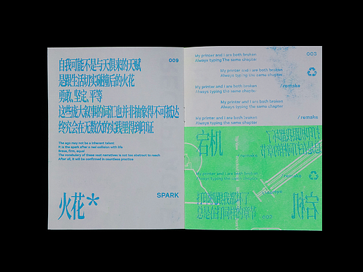 ZINE｜我不会游泳