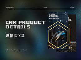 3c数码鼠标、充电宝详情页