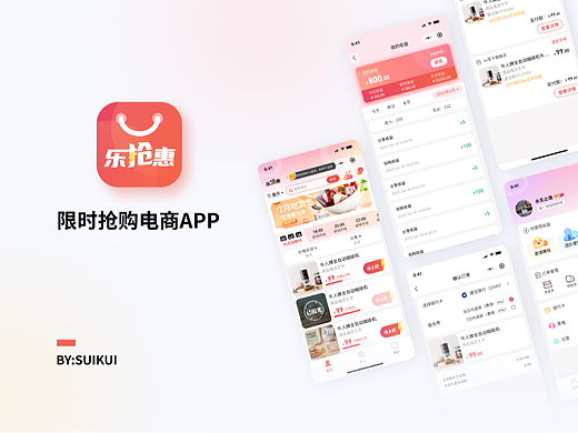 小程序-抢购商城 C端
