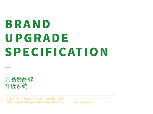 水果品牌VIS设计