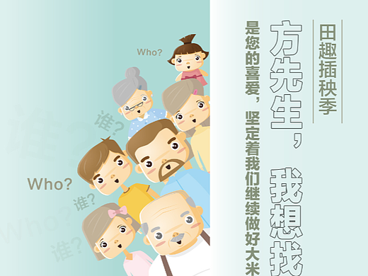 永辉大米推文/活动推文详情页/海报