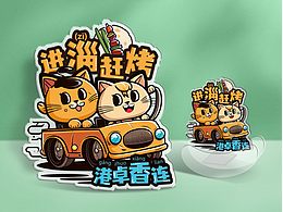 淄博烧烤-进淄赶烤