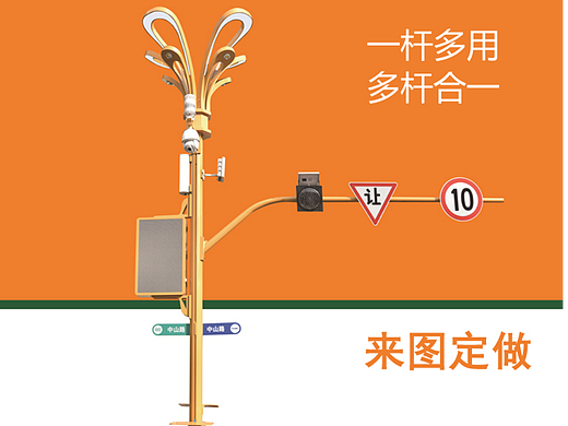 智慧路灯杆led显示屏充电桩灯杆多功能5G路灯定制