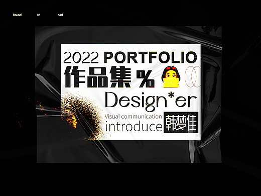 2022视觉设计作品集