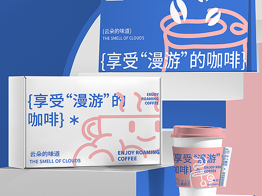 云上咖啡YUNSAN COFFEE-包装设计  / 品牌设计