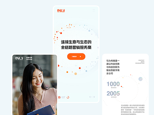 高端品牌官网升级合集 