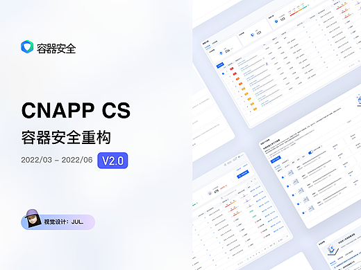 SXF｜容器安全管理平台迭代