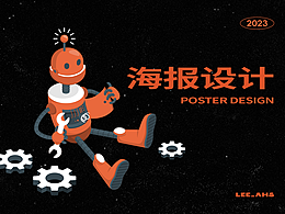 ⚫️ 海报设计 Part3 ⚫️