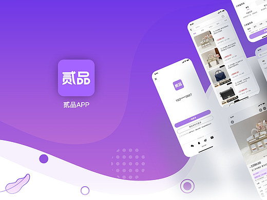 APP 长条包装