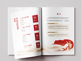 展馆标书