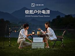 户外