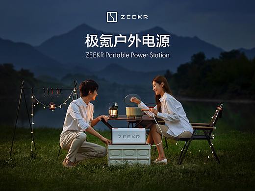 极氪户外电源 商拍欣赏 一度电的用途远超你想象
