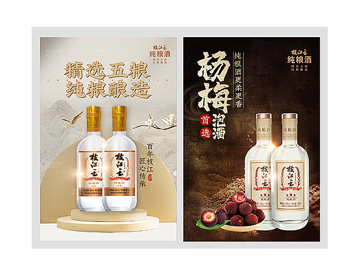 酒类招贴广告海报