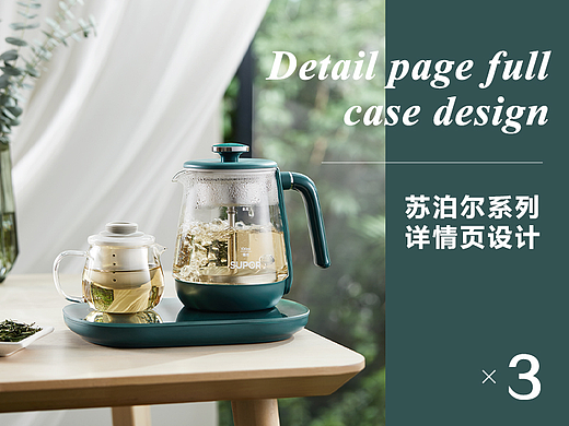干果机  煮茶壶 果蔬清洗机 | 三款合集