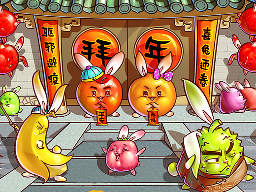 过年喽，水果兔一族给您拜年啦！