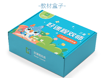 教材盒子案例