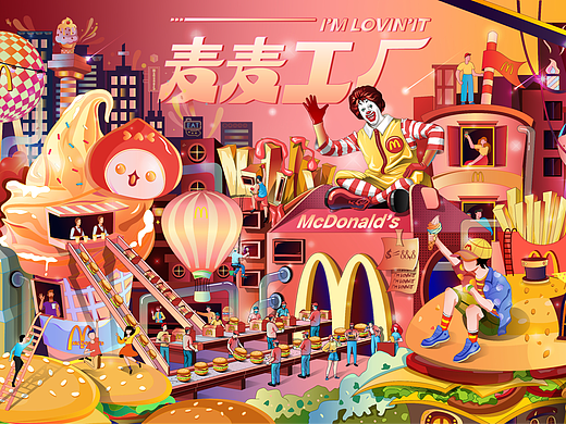 麦当劳插画创作