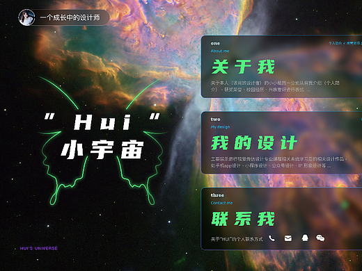 个人网站设计