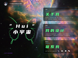 个人网站