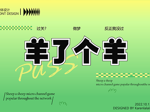 【第二天】字体设计