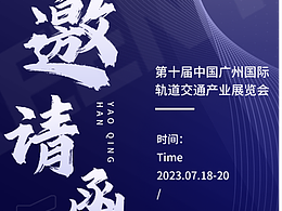 展会海报