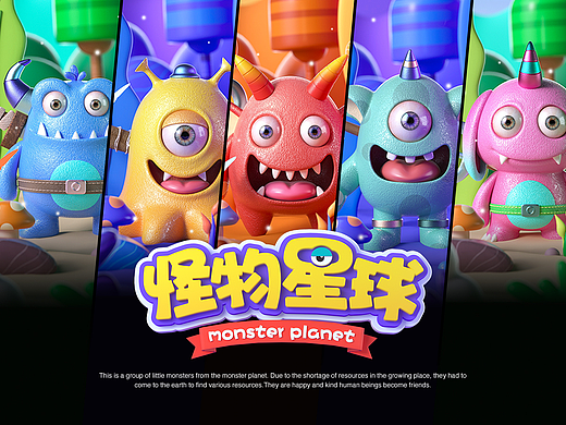 3D卡通IP形象怪物星球系列