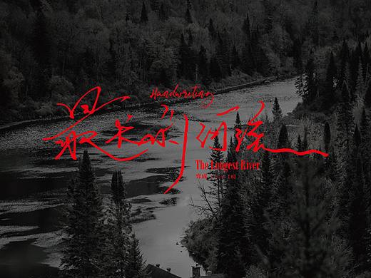 字体设计
