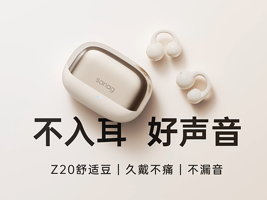 Sanag Z20舒适豆耳夹耳机*SAM三木映画