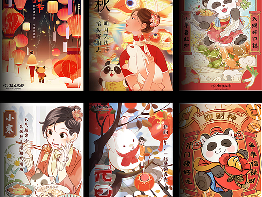 二十四节气/节日插画——付小姐在成都2023年选集