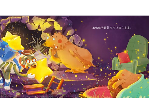 童话故事