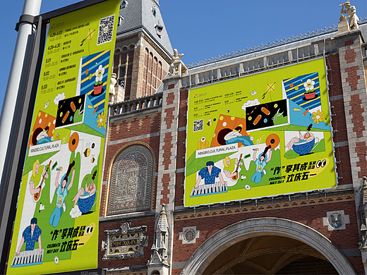 活动市集视觉设计｜作享其成·欢庆五一