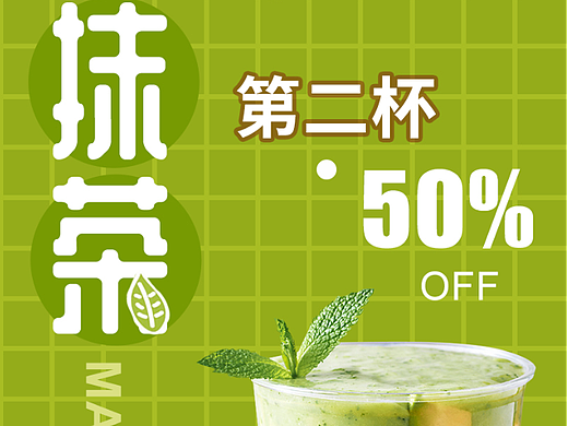 抹茶