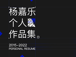 2022個(gè)人簡(jiǎn)歷&作品集