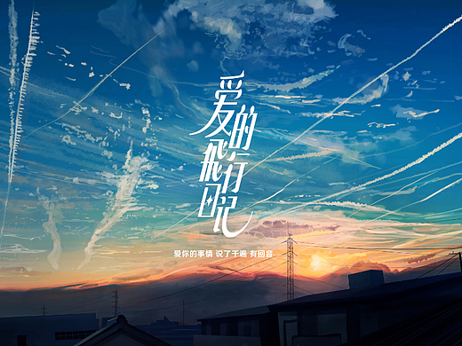 近期字体设计