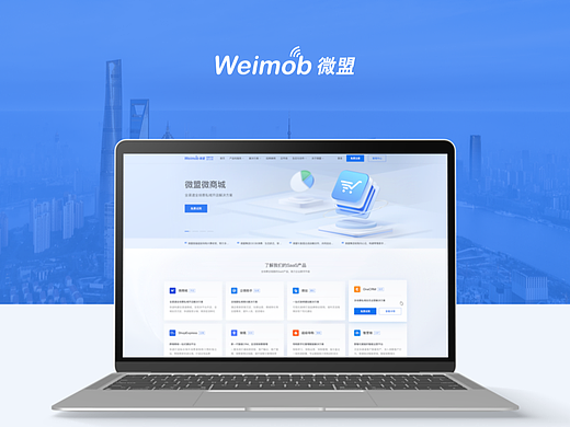 weimob集团官网设计