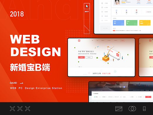 新婚宝B端（下篇）David-2017