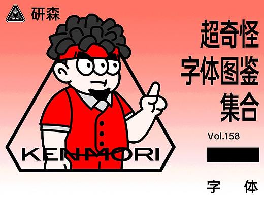 非正常字体图鉴