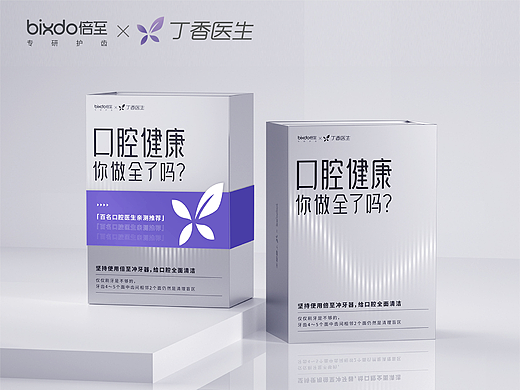 倍至×丁香冲牙器礼盒