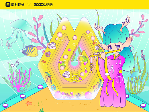 #即时设计,由你定义#即时小龙女的海洋音乐世界
