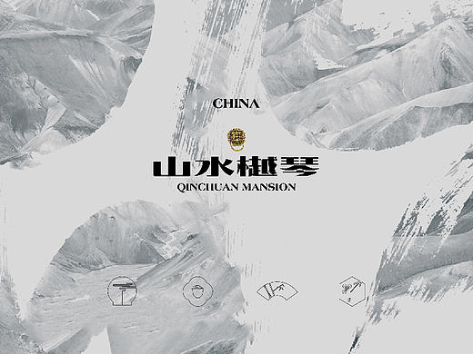 山水樾琴VI——新中式水墨演绎