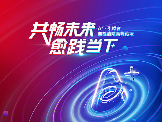 医疗公司的活动kv